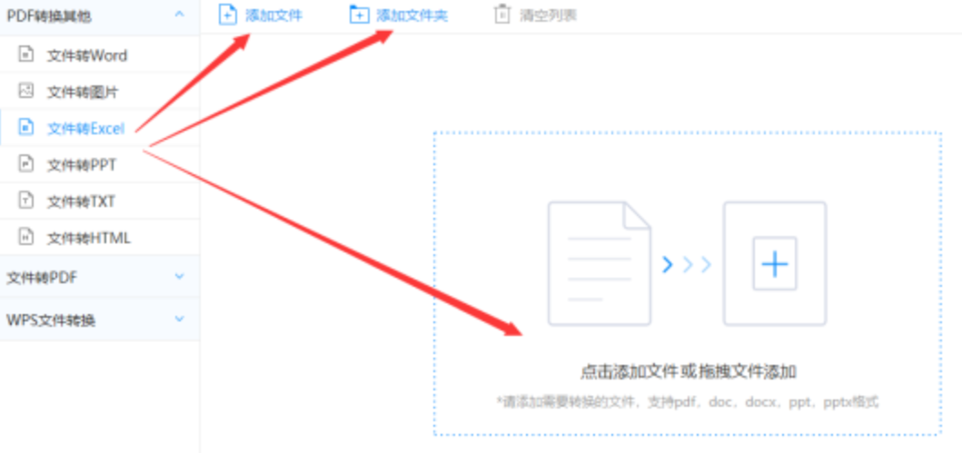 澳门金沙娱乐城app下载最新版本应用使用讲解 - 选择文件格式